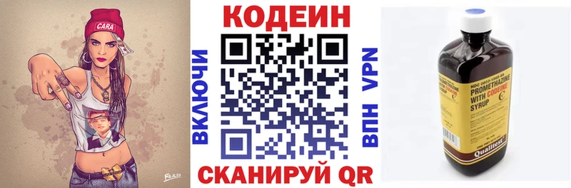 Кодеиновый сироп Lean напиток Lean (лин)  дарк нет наркотические препараты  Зима 