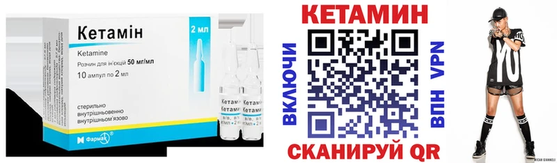 цены   Зима  Кетамин VHQ 