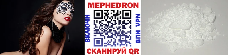 что такое наркотик  Зима  МЕФ мяу мяу 